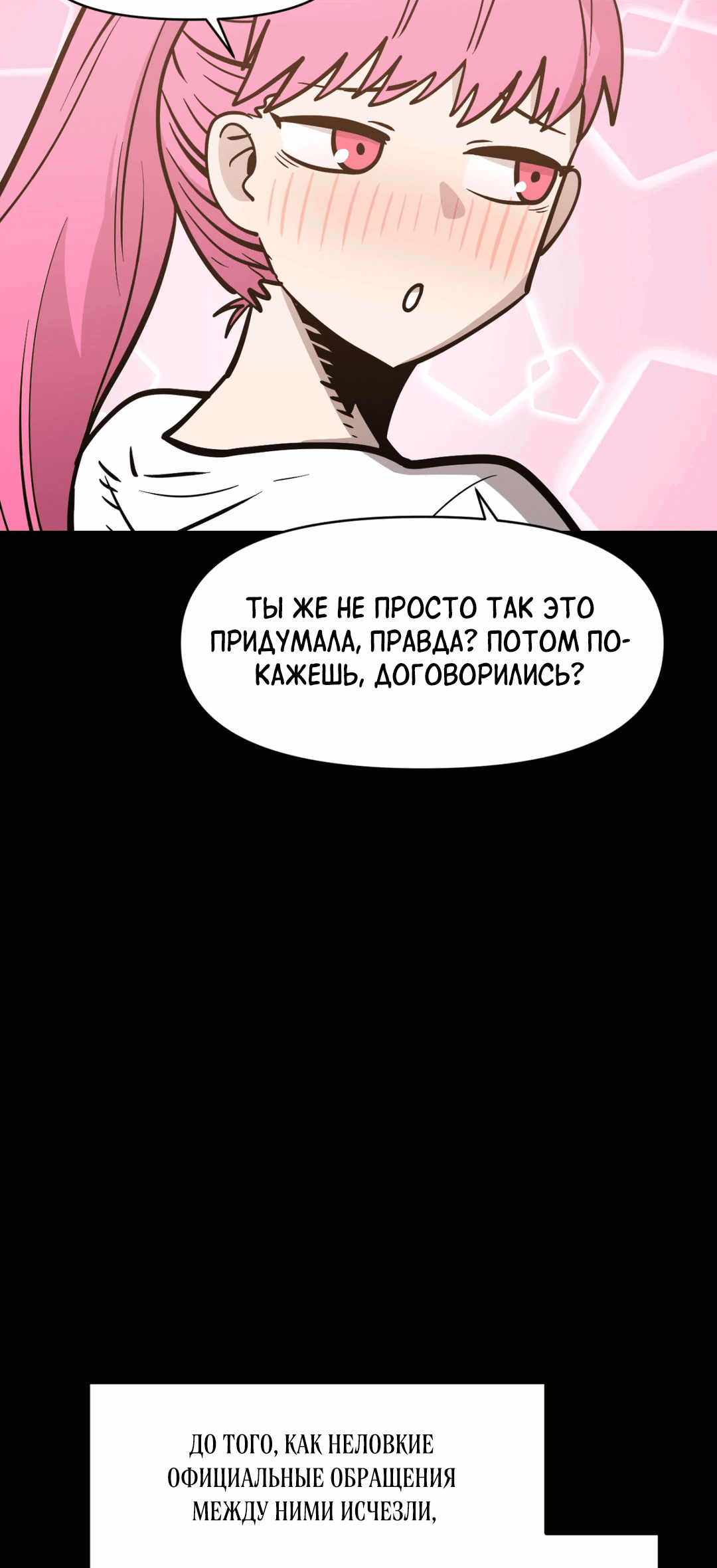 Манга Для меня игра — убийство - Глава 42 Страница 27