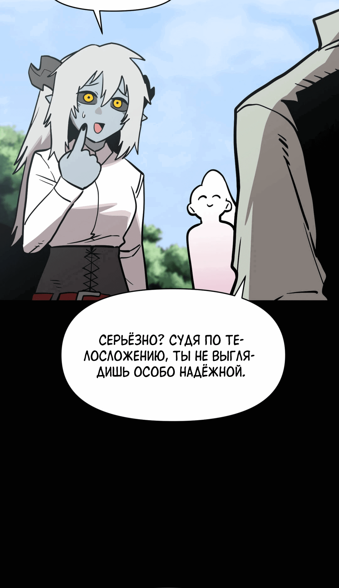 Манга Для меня игра — убийство - Глава 42 Страница 38
