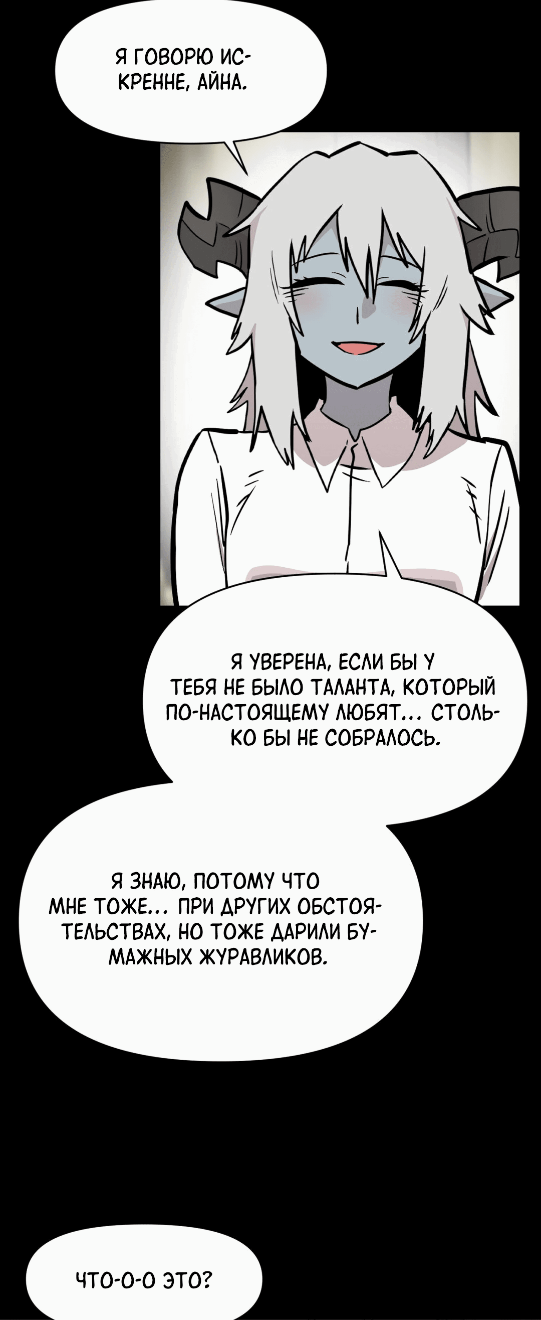 Манга Для меня игра — убийство - Глава 42 Страница 26