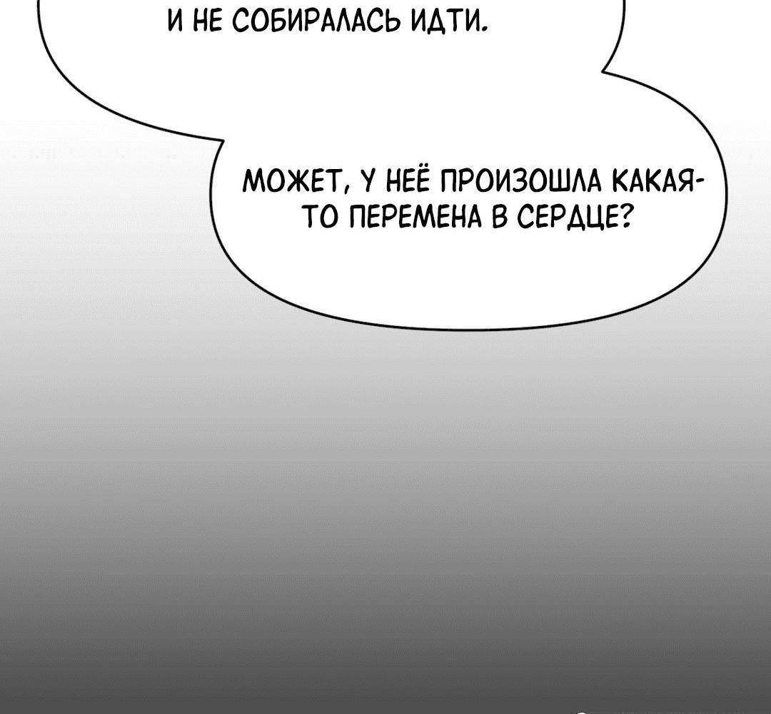 Манга Для меня игра — убийство - Глава 49 Страница 24
