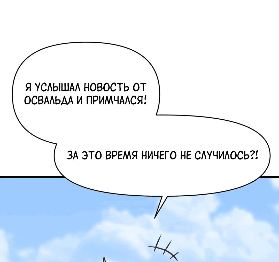 Манга Для меня игра — убийство - Глава 49 Страница 12