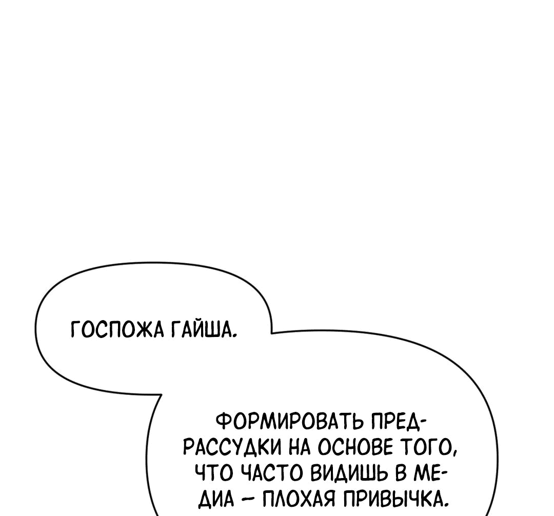 Манга Для меня игра — убийство - Глава 49 Страница 17