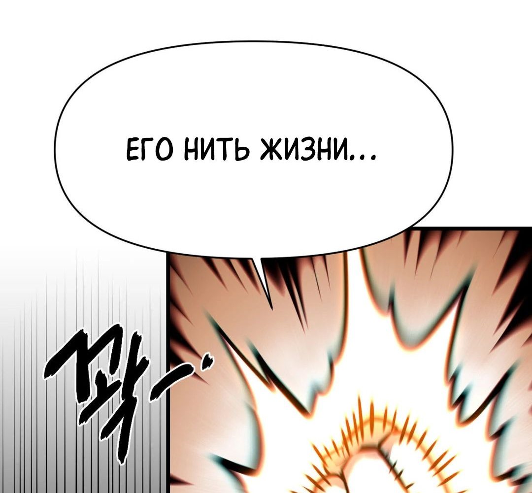 Манга Для меня игра — убийство - Глава 52 Страница 28