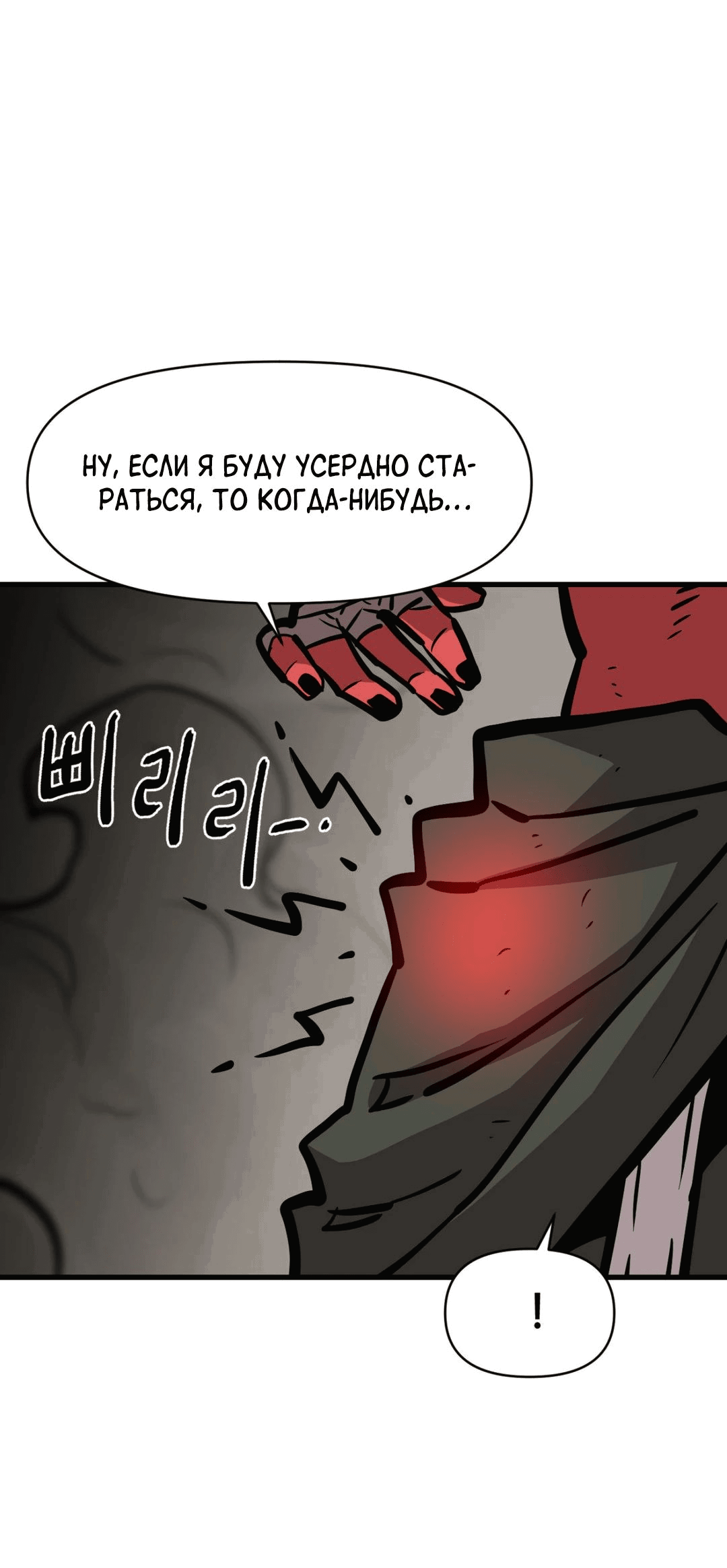Манга Для меня игра — убийство - Глава 52 Страница 70