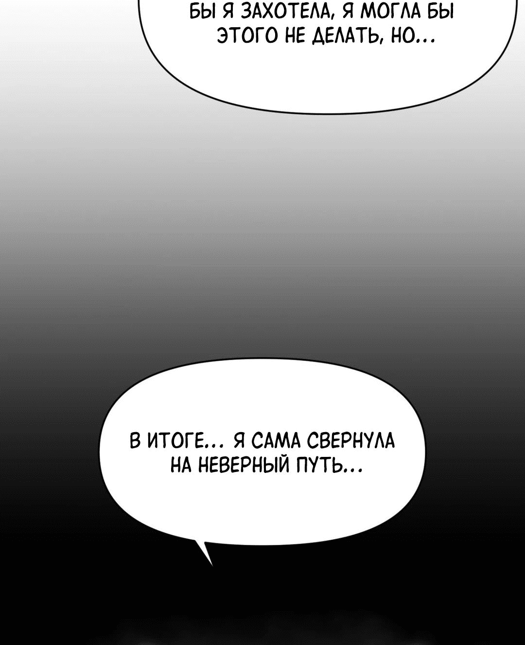 Манга Для меня игра — убийство - Глава 51 Страница 31