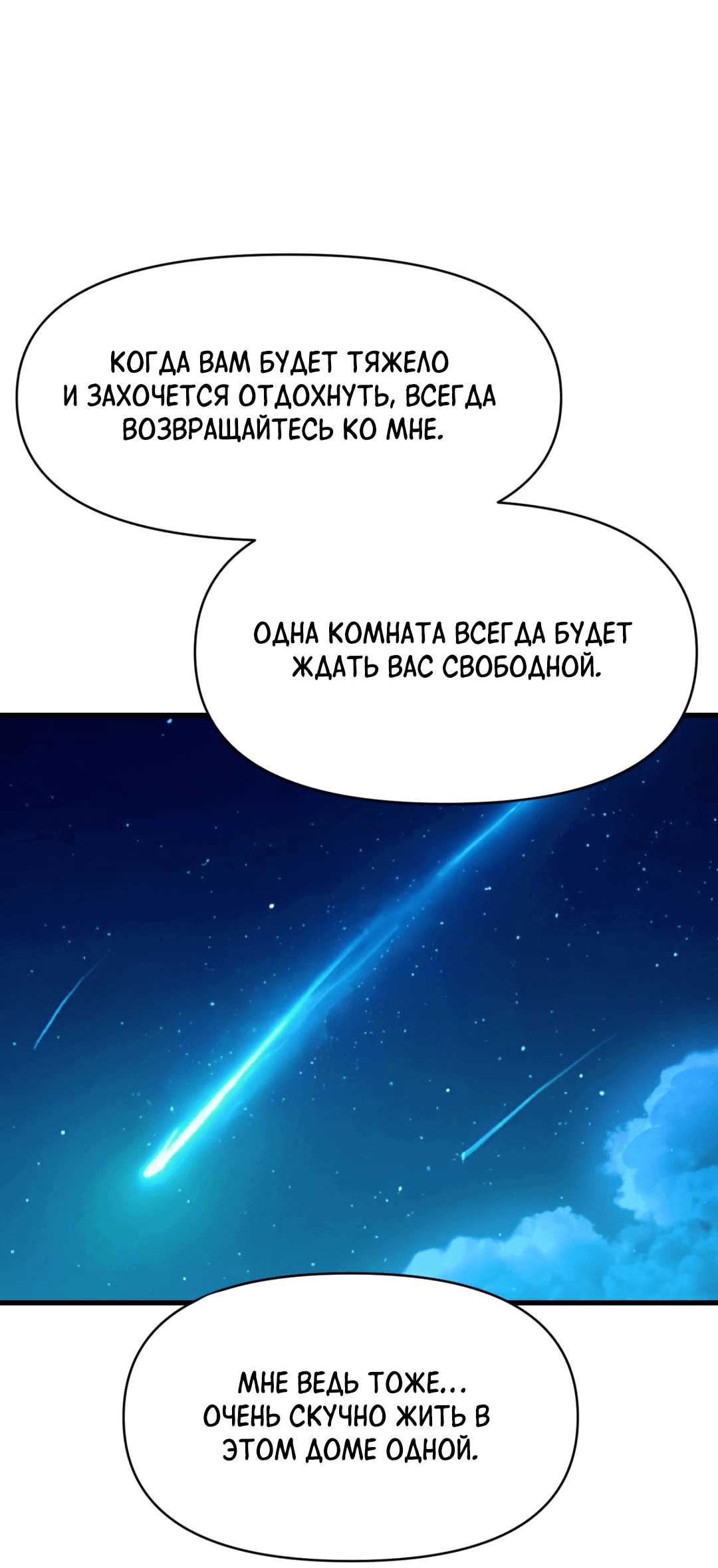 Манга Для меня игра — убийство - Глава 51 Страница 35