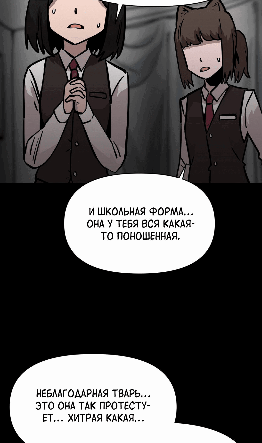 Манга Для меня игра — убийство - Глава 51 Страница 7