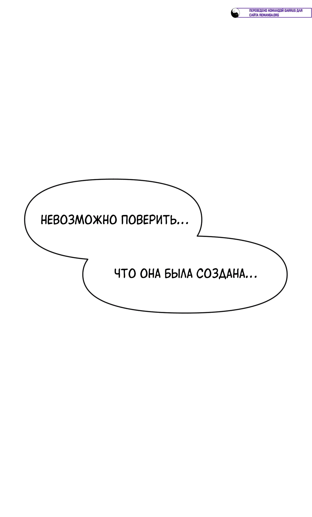 Манга Для меня игра — убийство - Глава 51 Страница 37