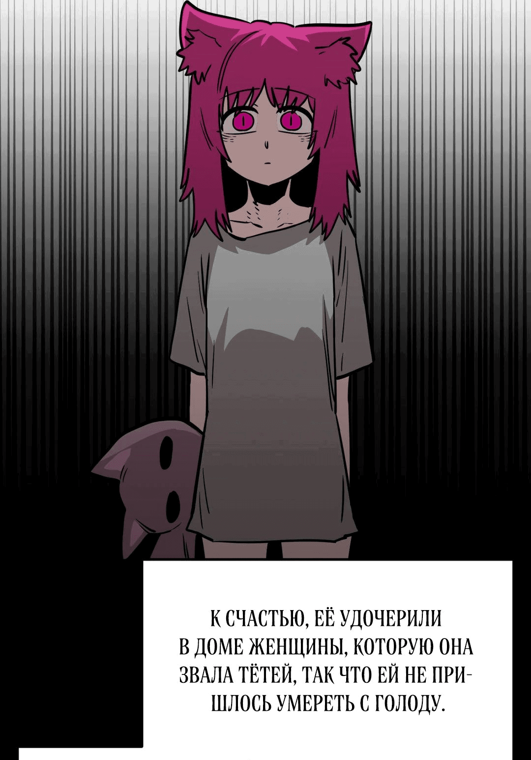 Манга Для меня игра — убийство - Глава 51 Страница 3