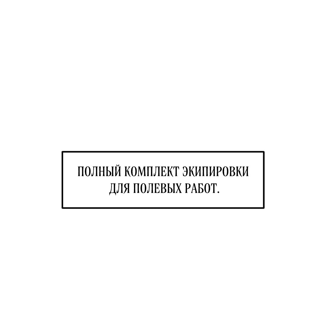Манга Для меня игра — убийство - Глава 50 Страница 15