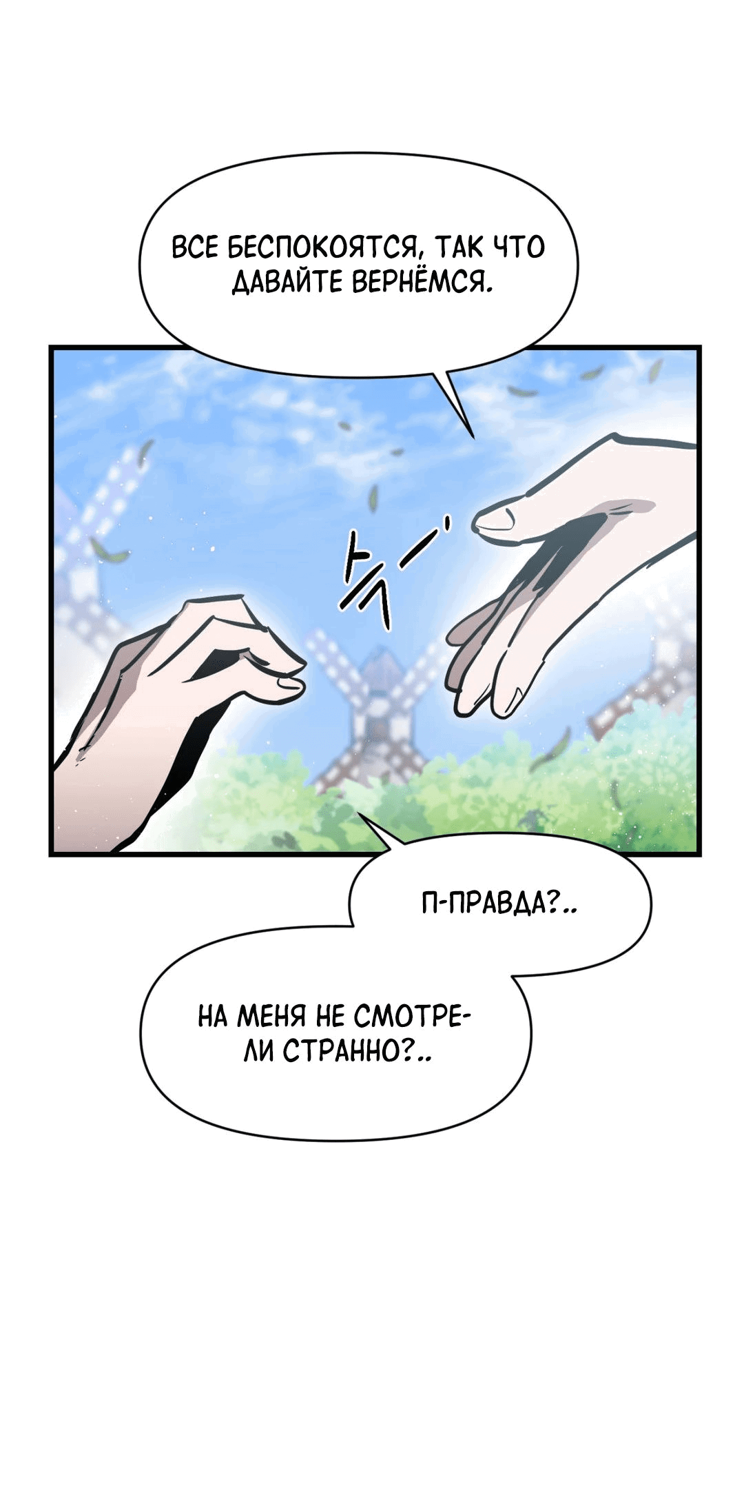 Манга Для меня игра — убийство - Глава 50 Страница 45