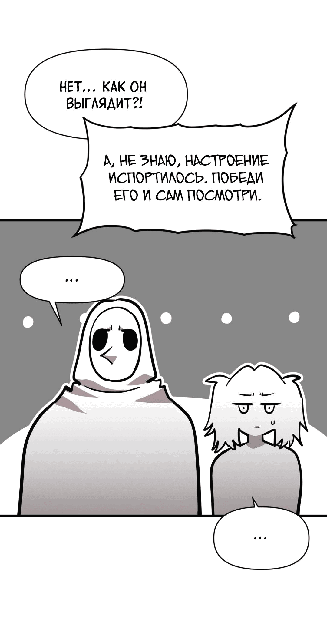 Манга Для меня игра — убийство - Глава 56 Страница 62