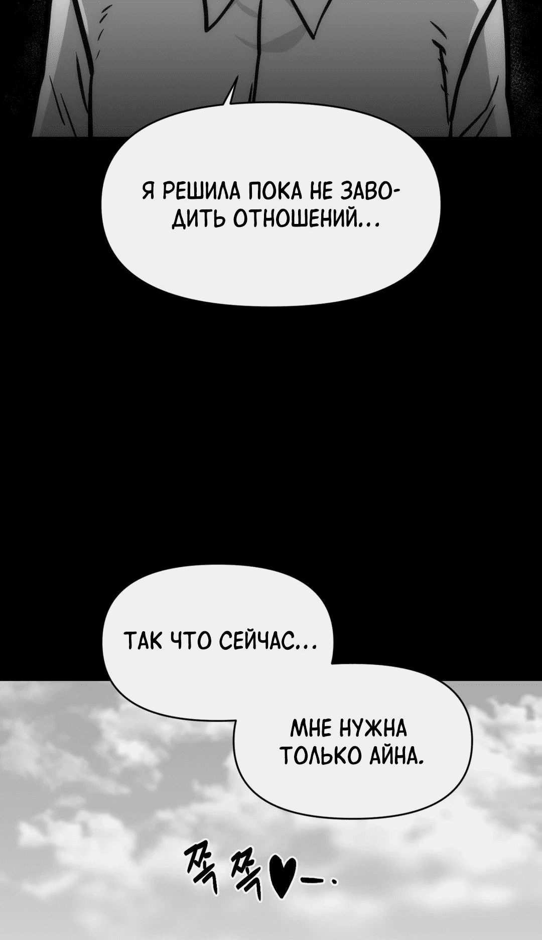 Манга Для меня игра — убийство - Глава 56 Страница 79