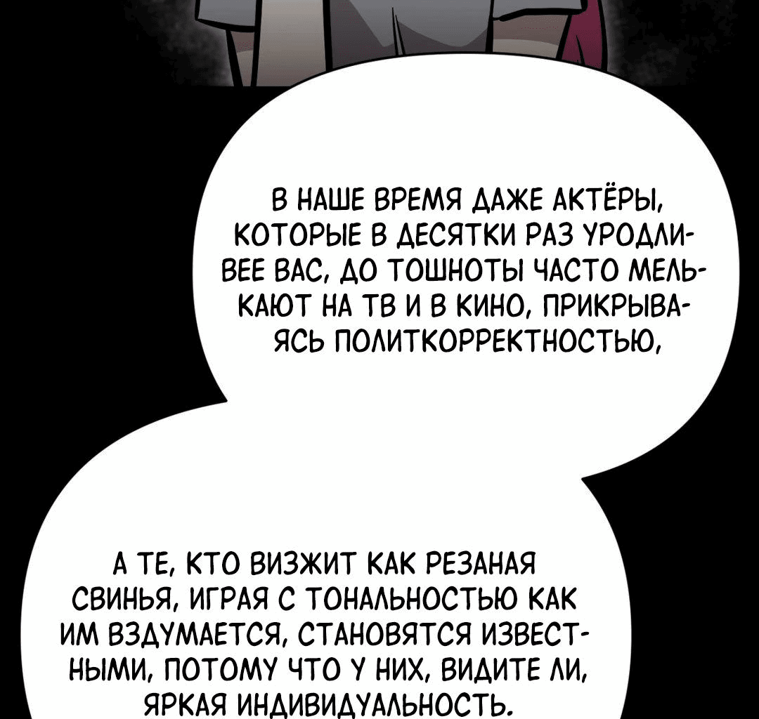 Манга Для меня игра — убийство - Глава 56 Страница 8