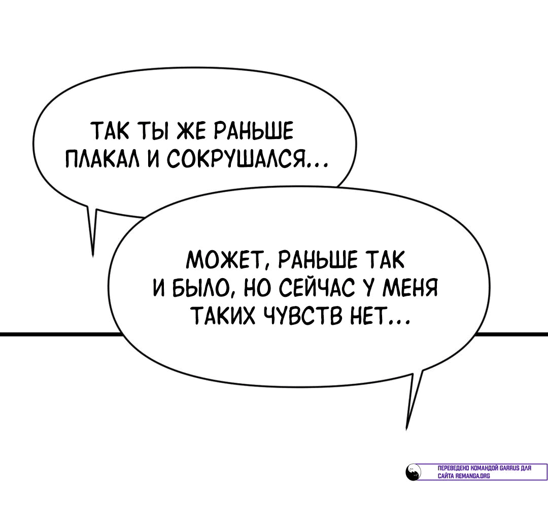 Манга Для меня игра — убийство - Глава 56 Страница 60