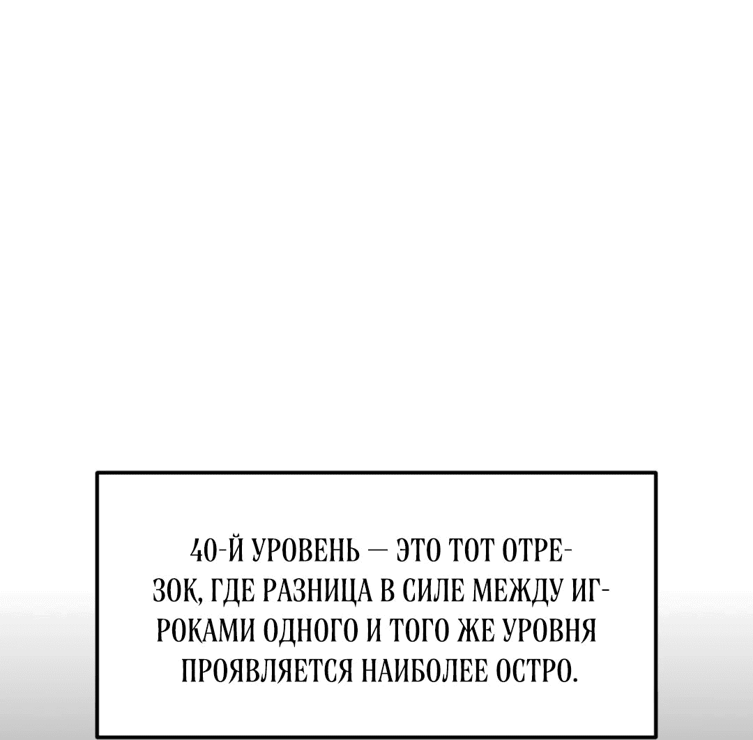 Манга Для меня игра — убийство - Глава 54 Страница 1