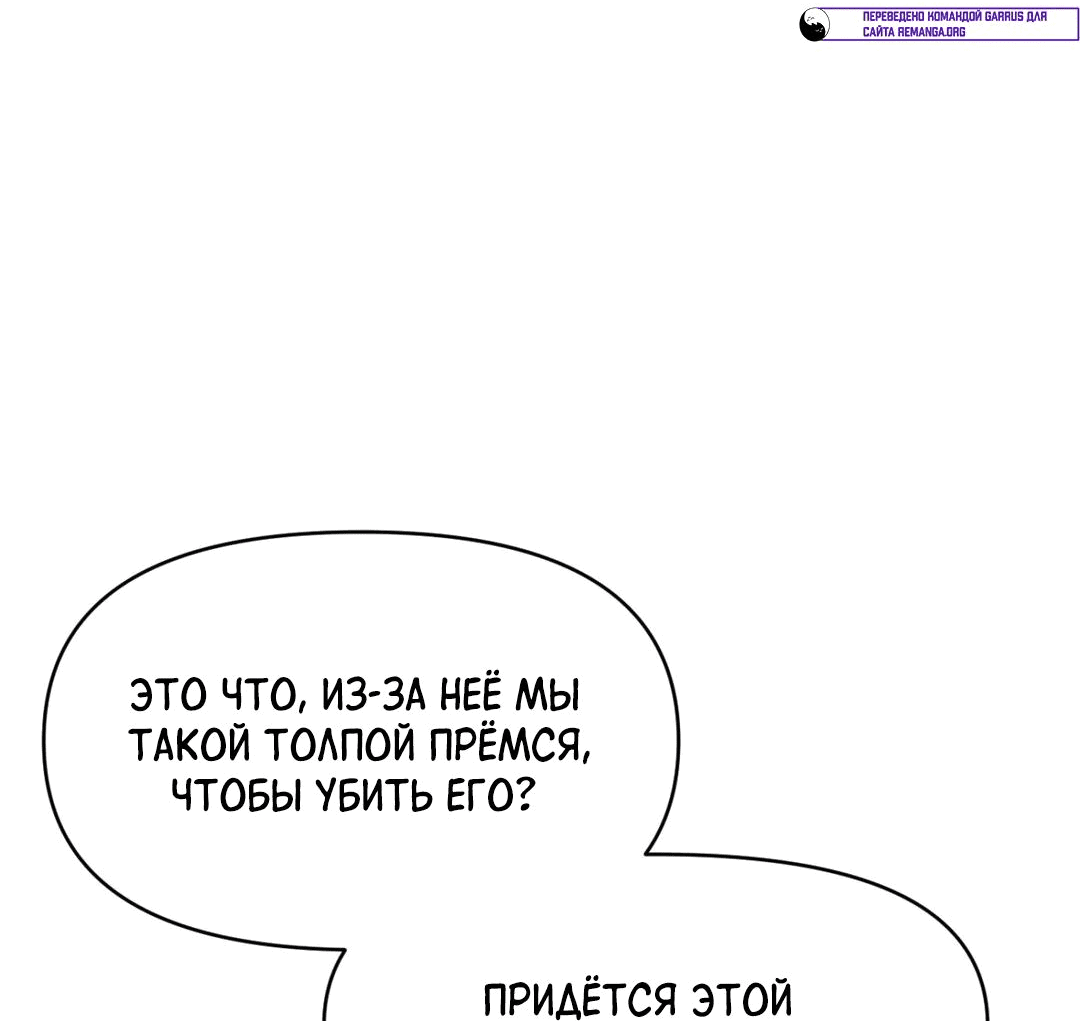 Манга Для меня игра — убийство - Глава 54 Страница 37