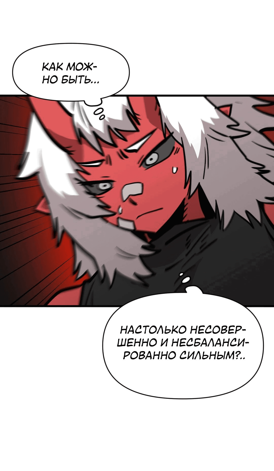 Манга Для меня игра — убийство - Глава 54 Страница 45