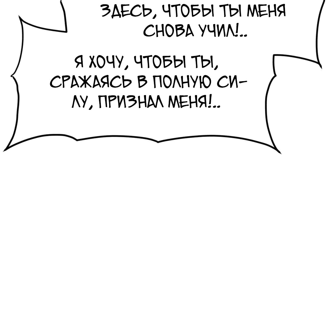 Манга Для меня игра — убийство - Глава 58 Страница 11