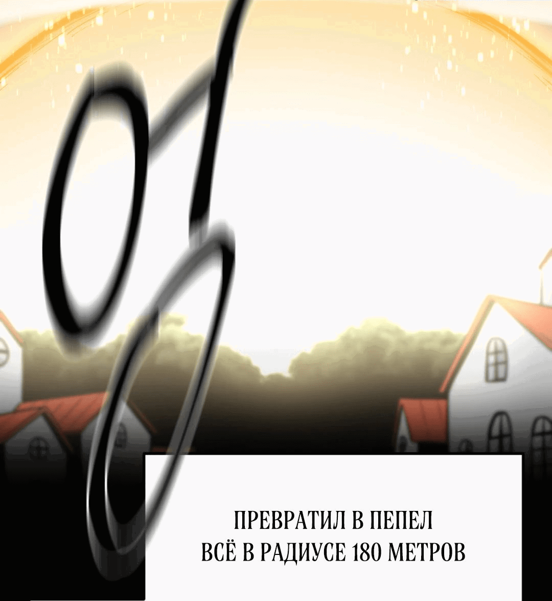 Манга Для меня игра — убийство - Глава 58 Страница 63