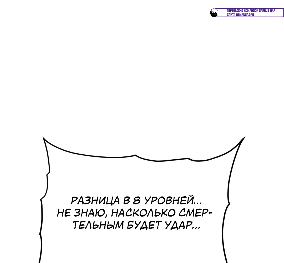 Манга Для меня игра — убийство - Глава 58 Страница 46