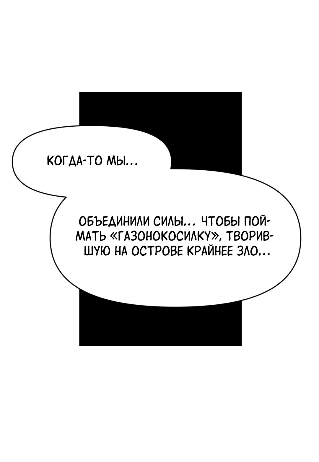 Манга Для меня игра — убийство - Глава 57 Страница 72
