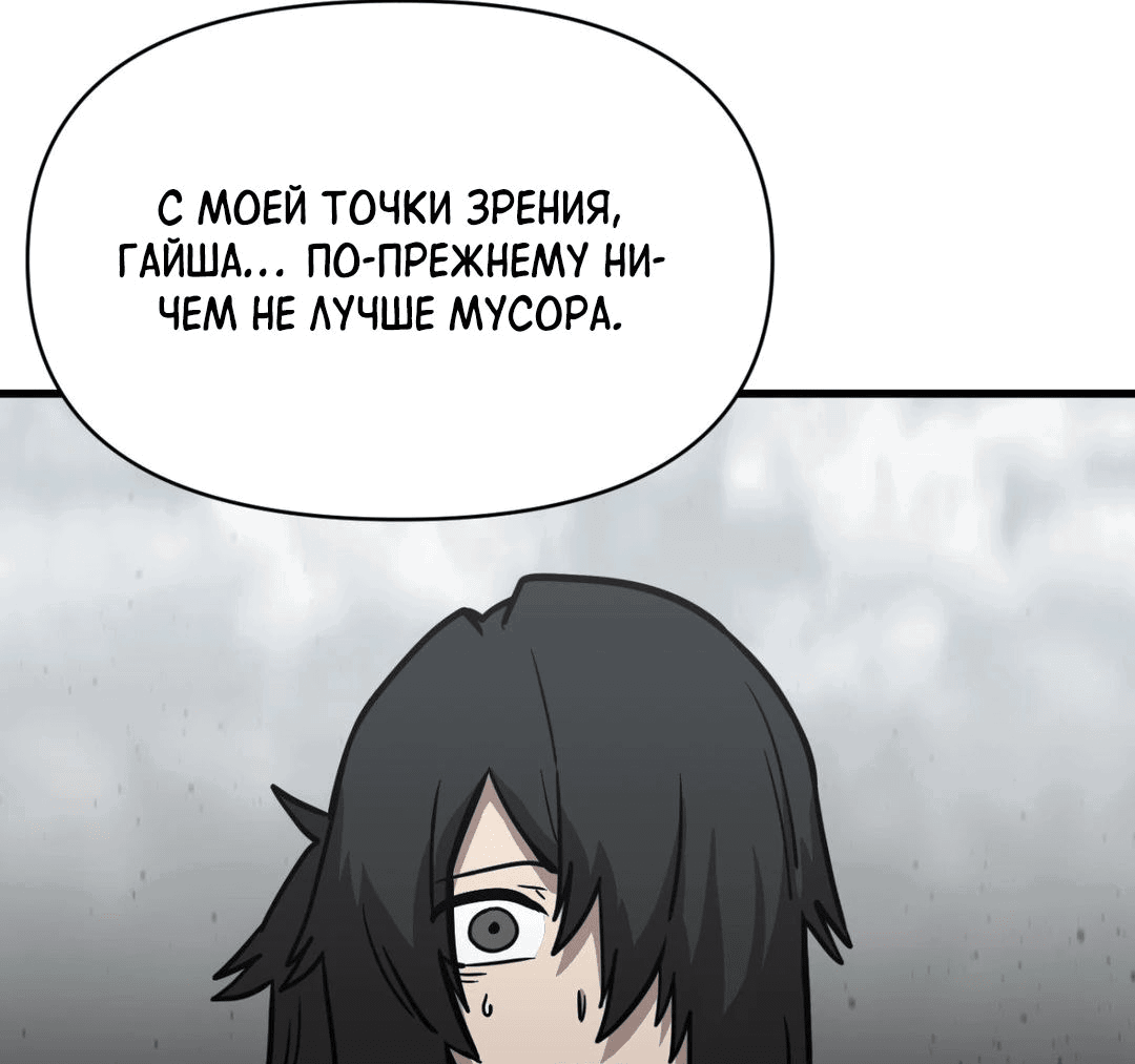 Манга Для меня игра — убийство - Глава 57 Страница 13