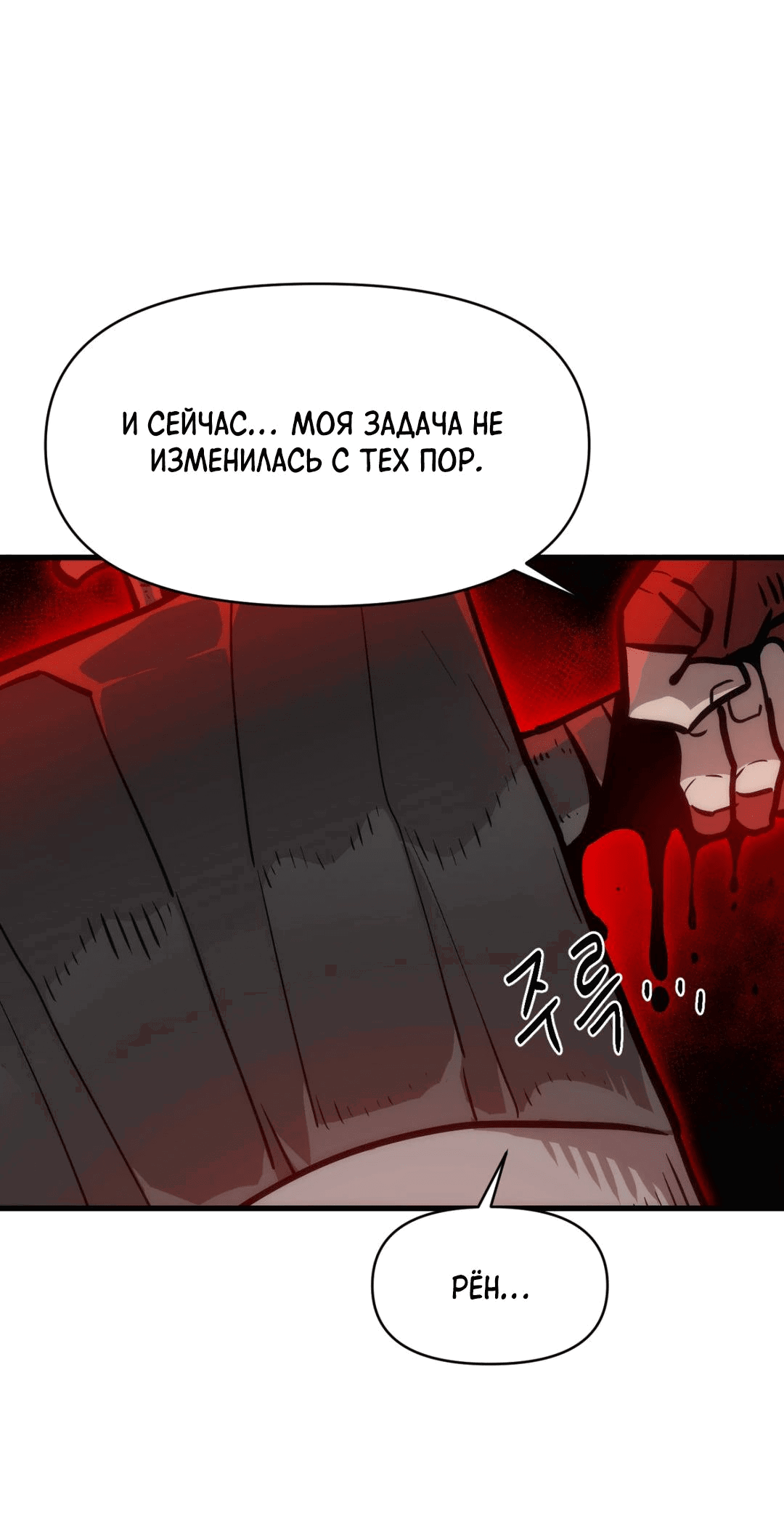 Манга Для меня игра — убийство - Глава 57 Страница 73