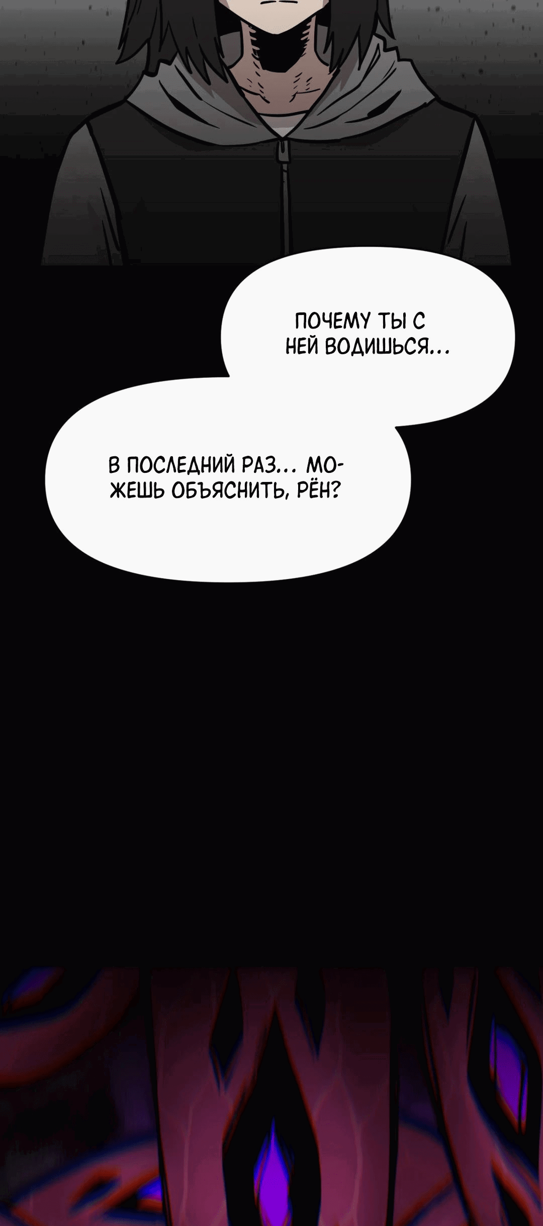 Манга Для меня игра — убийство - Глава 57 Страница 14