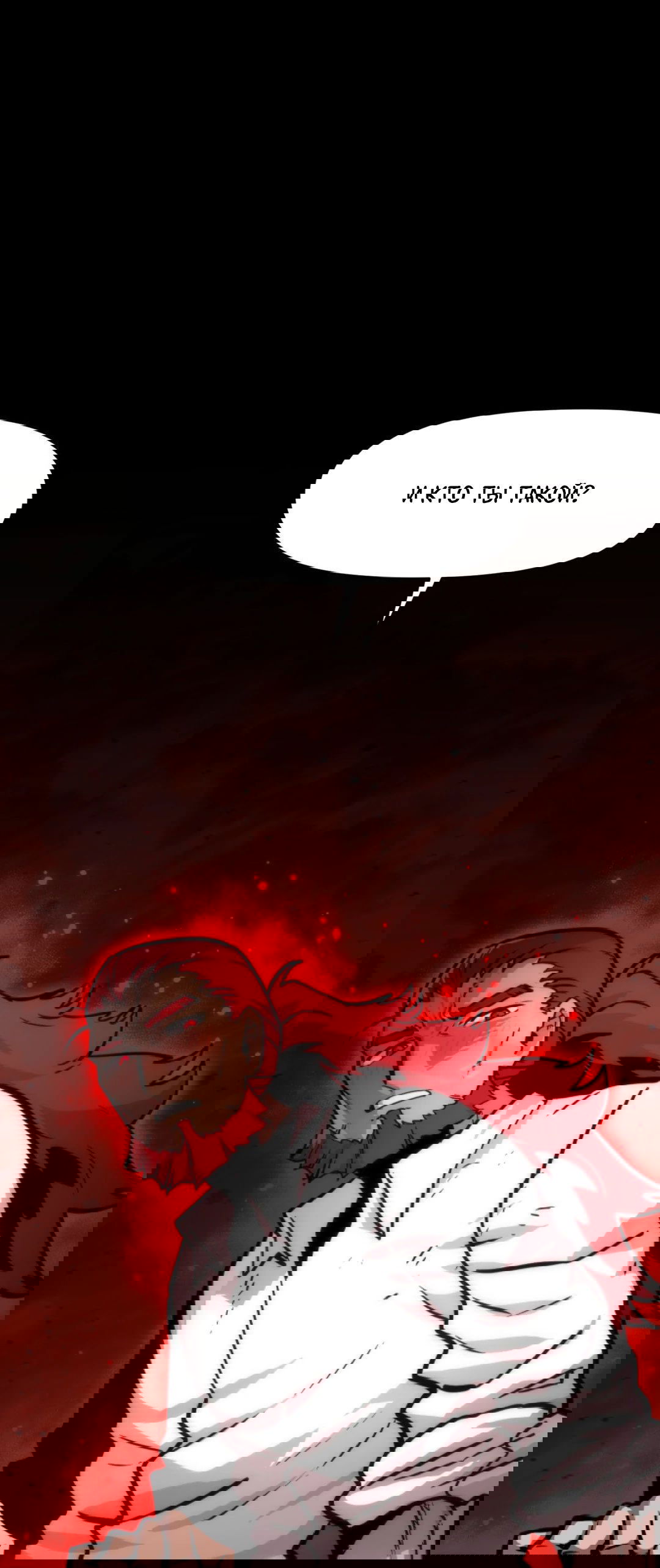 Манга Для меня игра — убийство - Глава 61 Страница 1