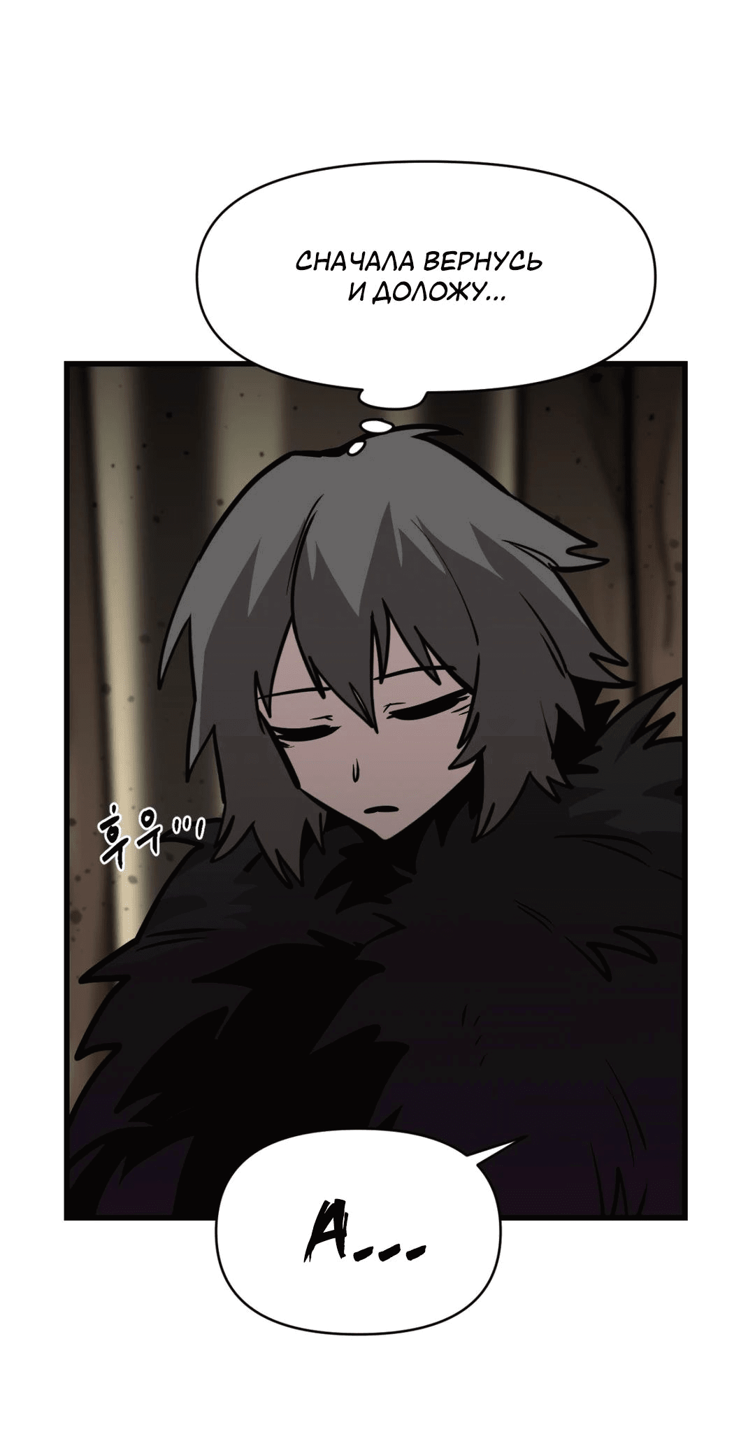 Манга Для меня игра — убийство - Глава 61 Страница 73