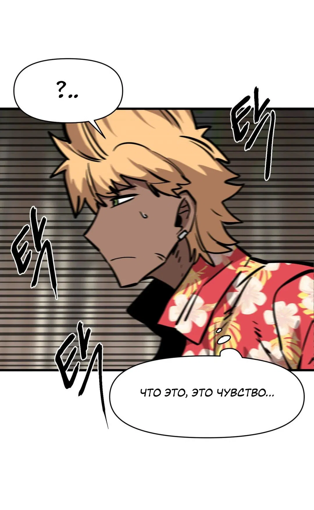 Манга Для меня игра — убийство - Глава 61 Страница 49