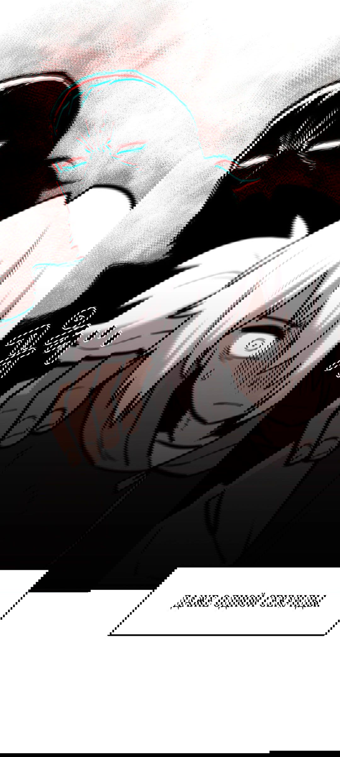 Манга Для меня игра — убийство - Глава 61 Страница 35