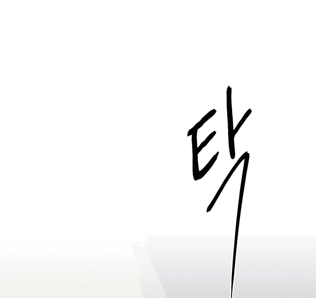 Манга Для меня игра — убийство - Глава 61 Страница 47