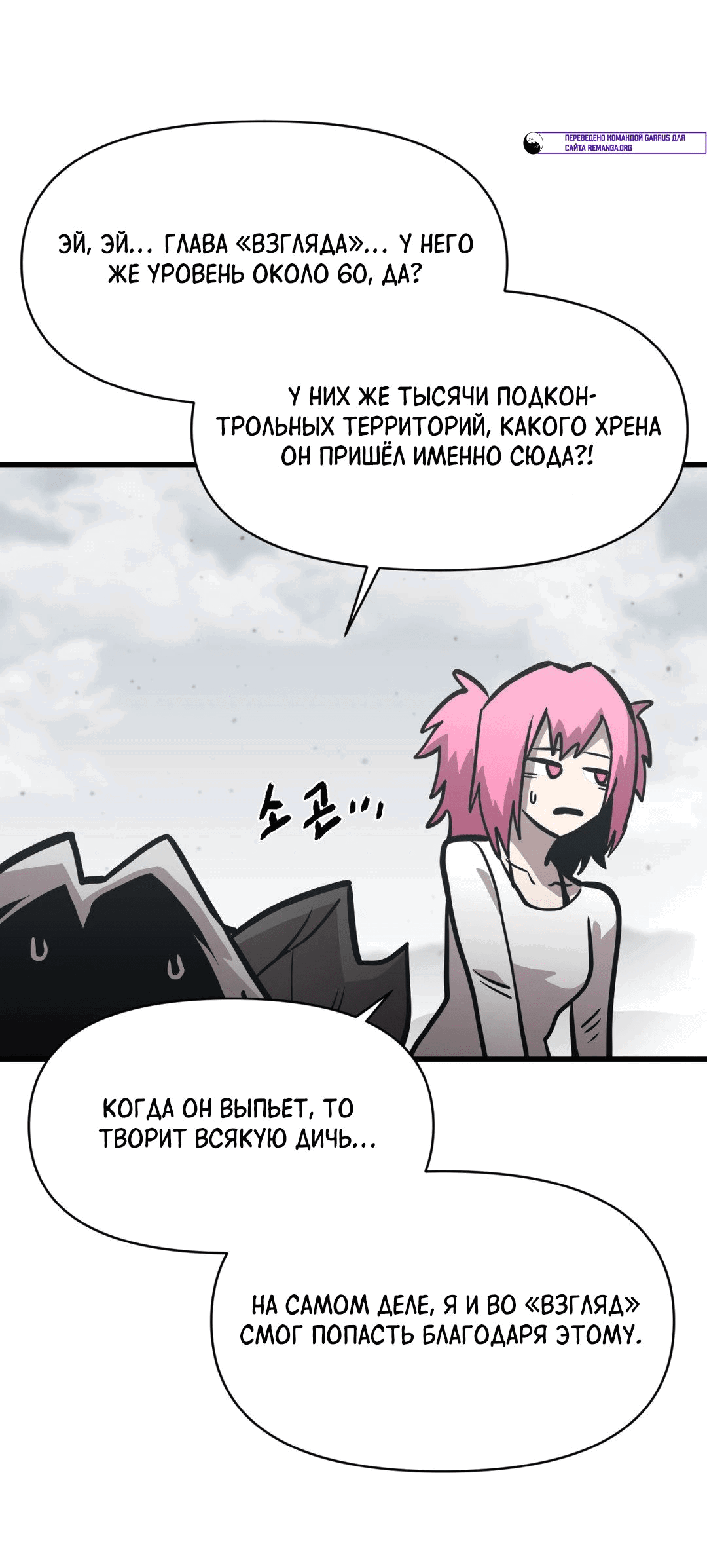 Манга Для меня игра — убийство - Глава 61 Страница 18