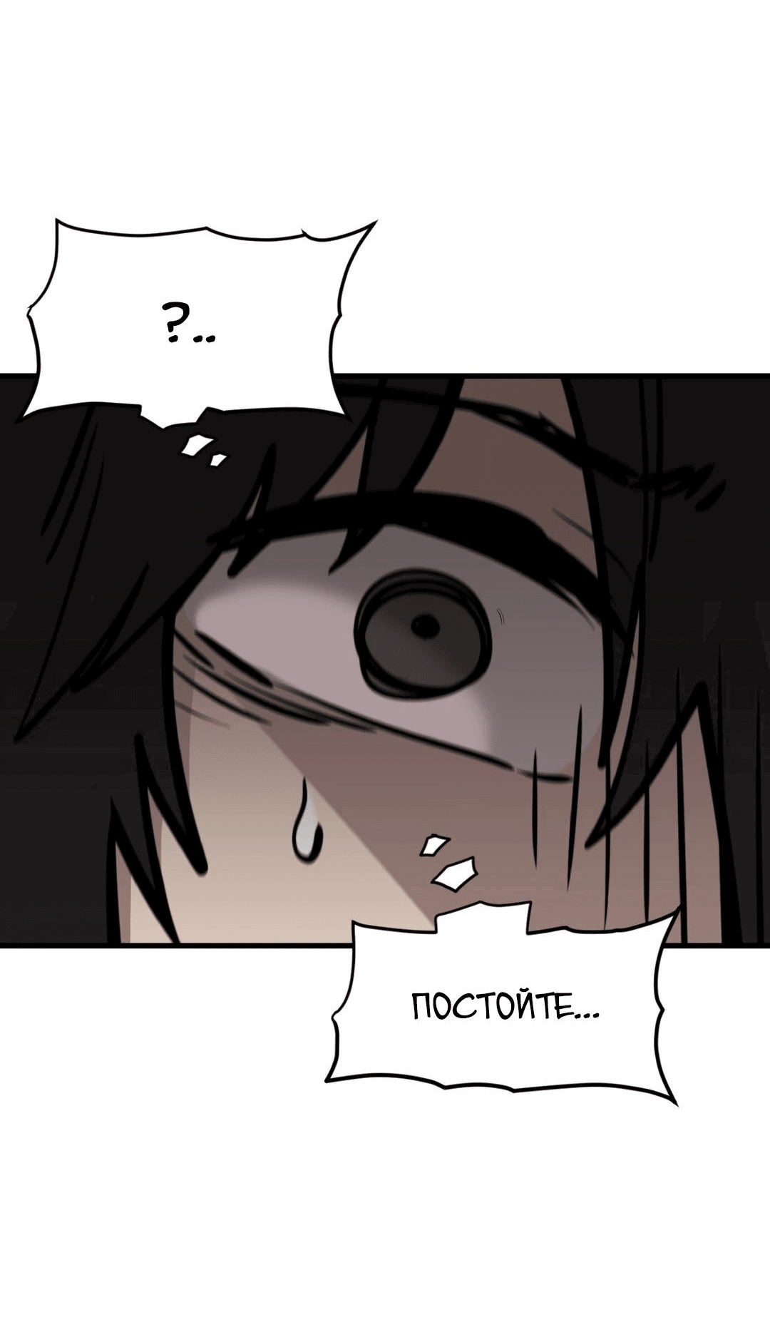 Манга Для меня игра — убийство - Глава 61 Страница 7