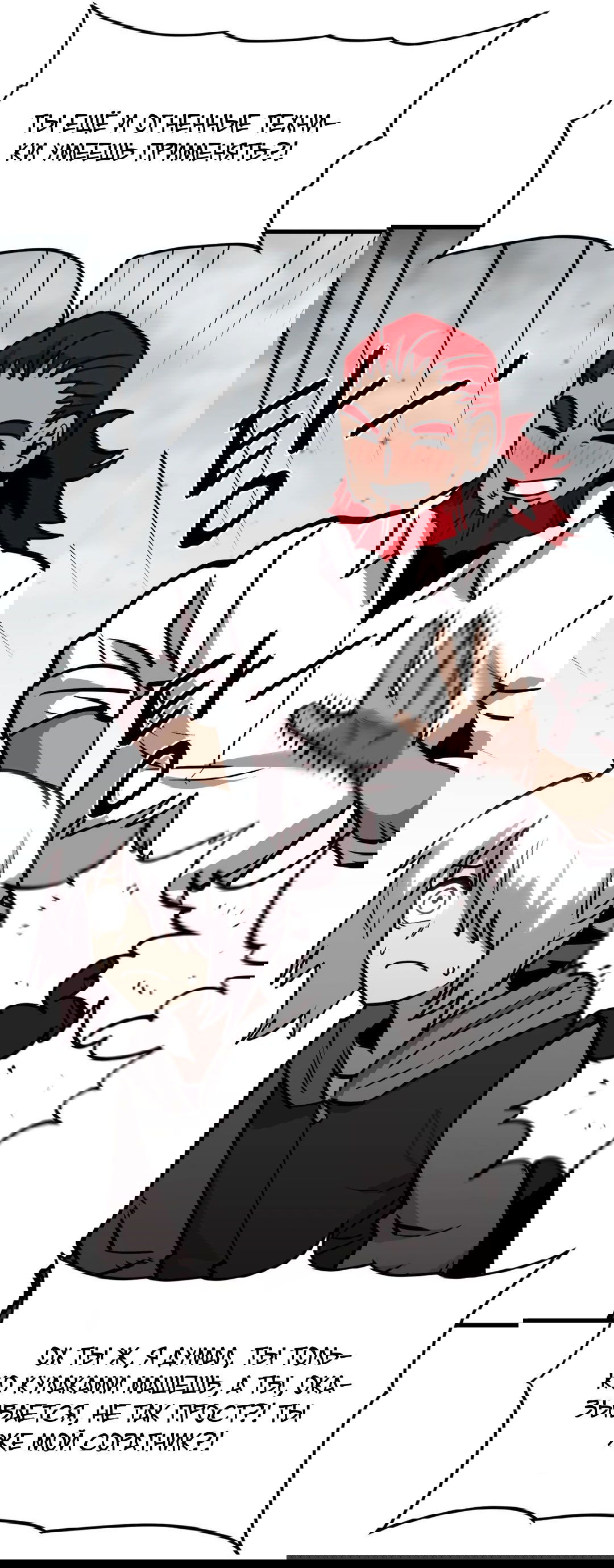 Манга Для меня игра — убийство - Глава 61 Страница 39