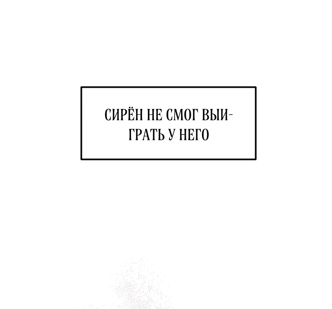 Манга Для меня игра — убийство - Глава 61 Страница 34