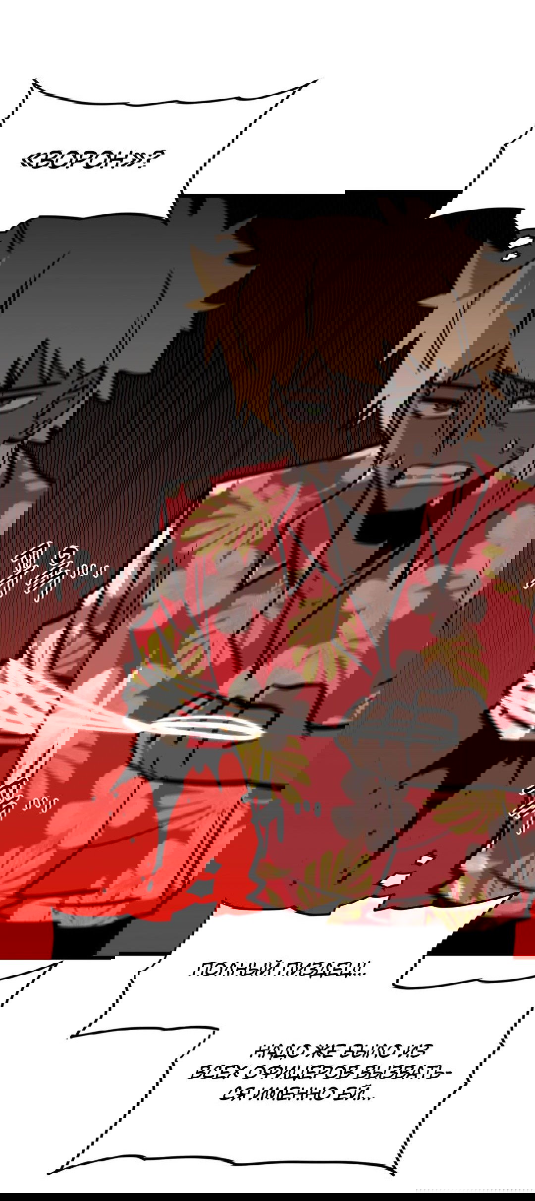 Манга Для меня игра — убийство - Глава 61 Страница 57