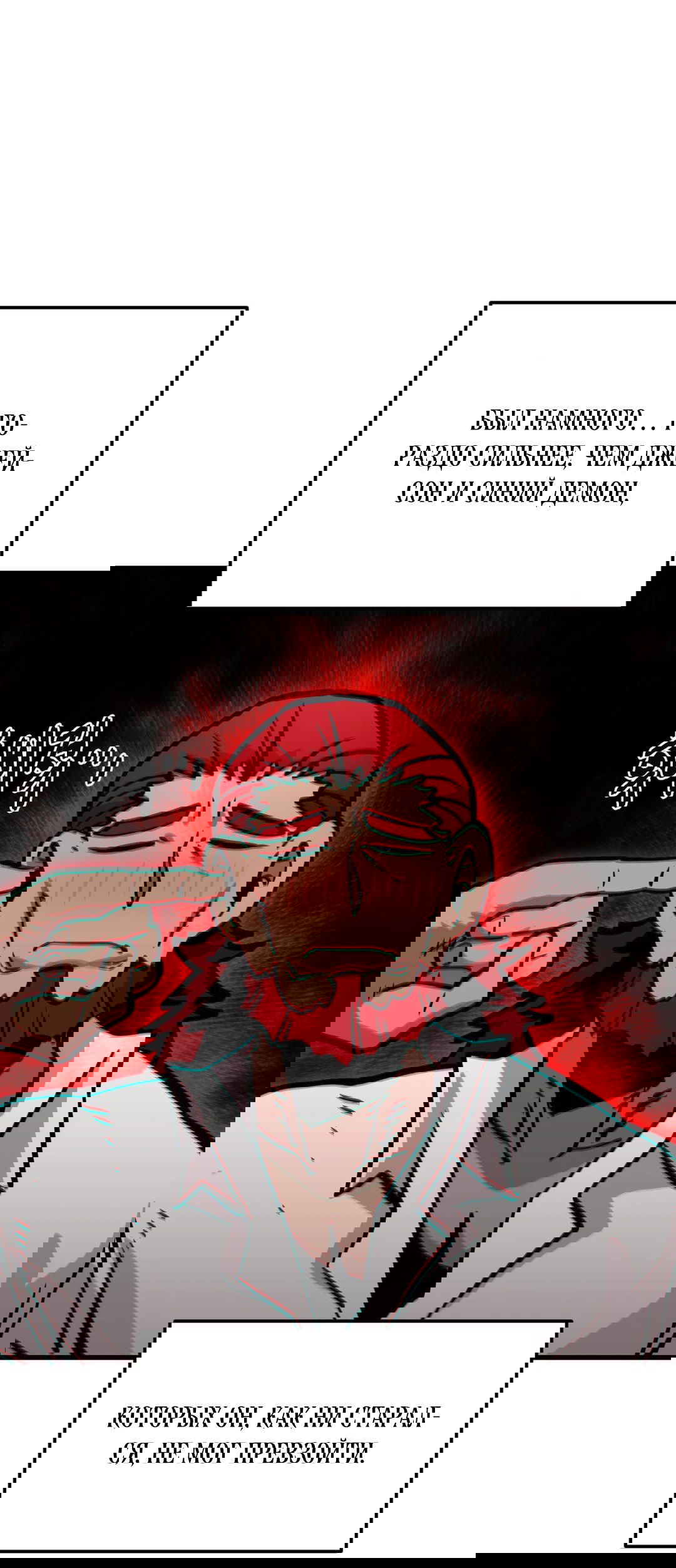 Манга Для меня игра — убийство - Глава 61 Страница 12