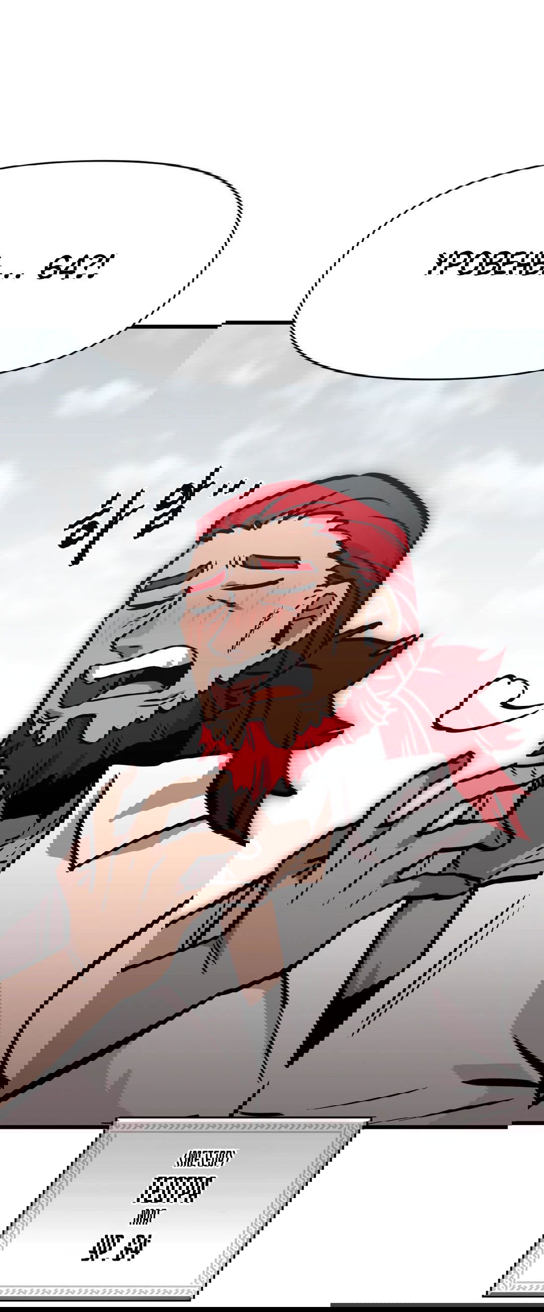 Манга Для меня игра — убийство - Глава 61 Страница 8