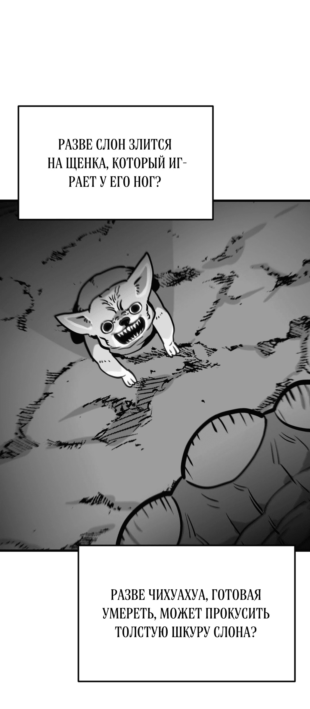 Манга Для меня игра — убийство - Глава 61 Страница 42