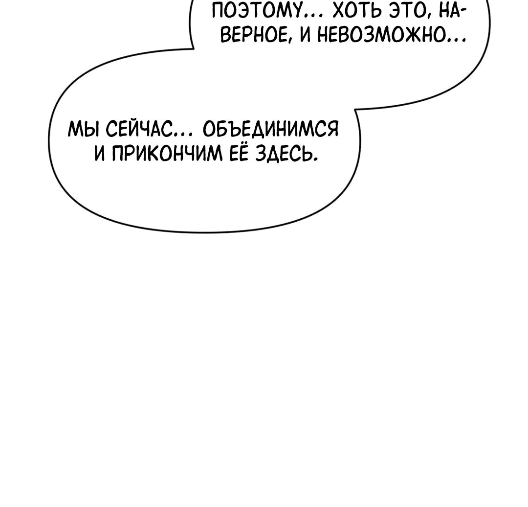 Манга Для меня игра — убийство - Глава 61 Страница 60