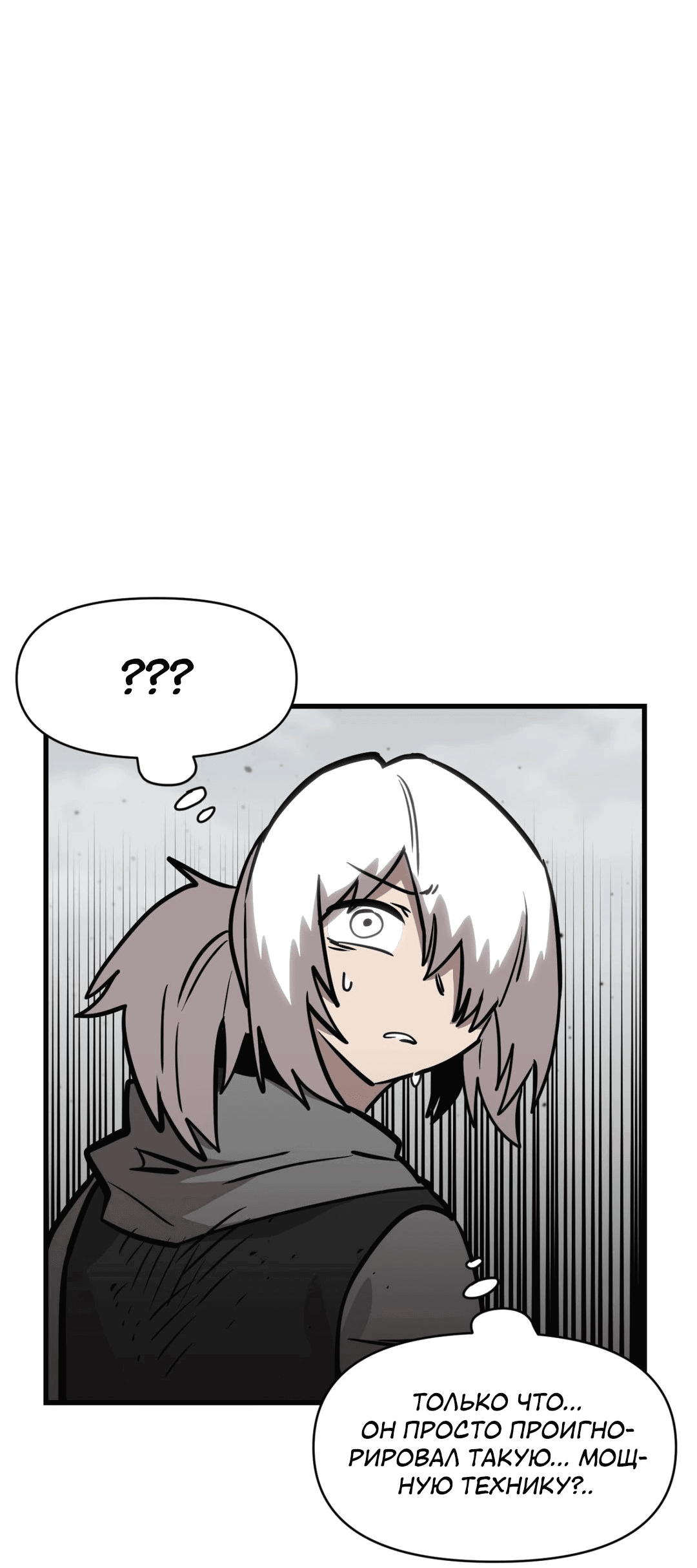 Манга Для меня игра — убийство - Глава 61 Страница 40