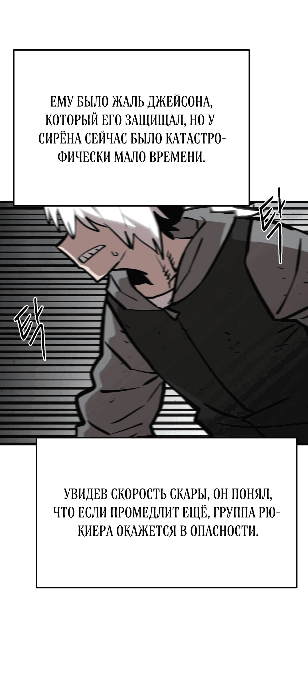 Манга Для меня игра — убийство - Глава 61 Страница 32