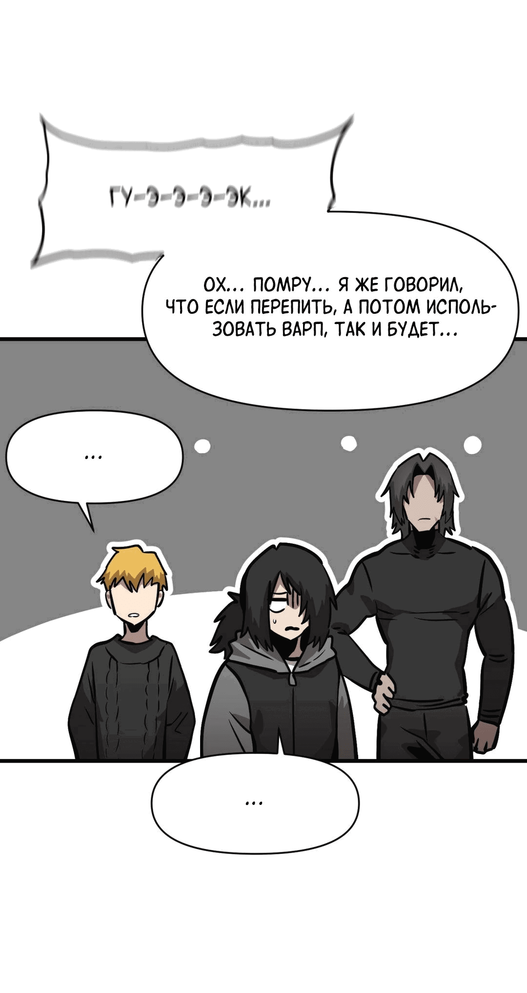 Манга Для меня игра — убийство - Глава 61 Страница 16