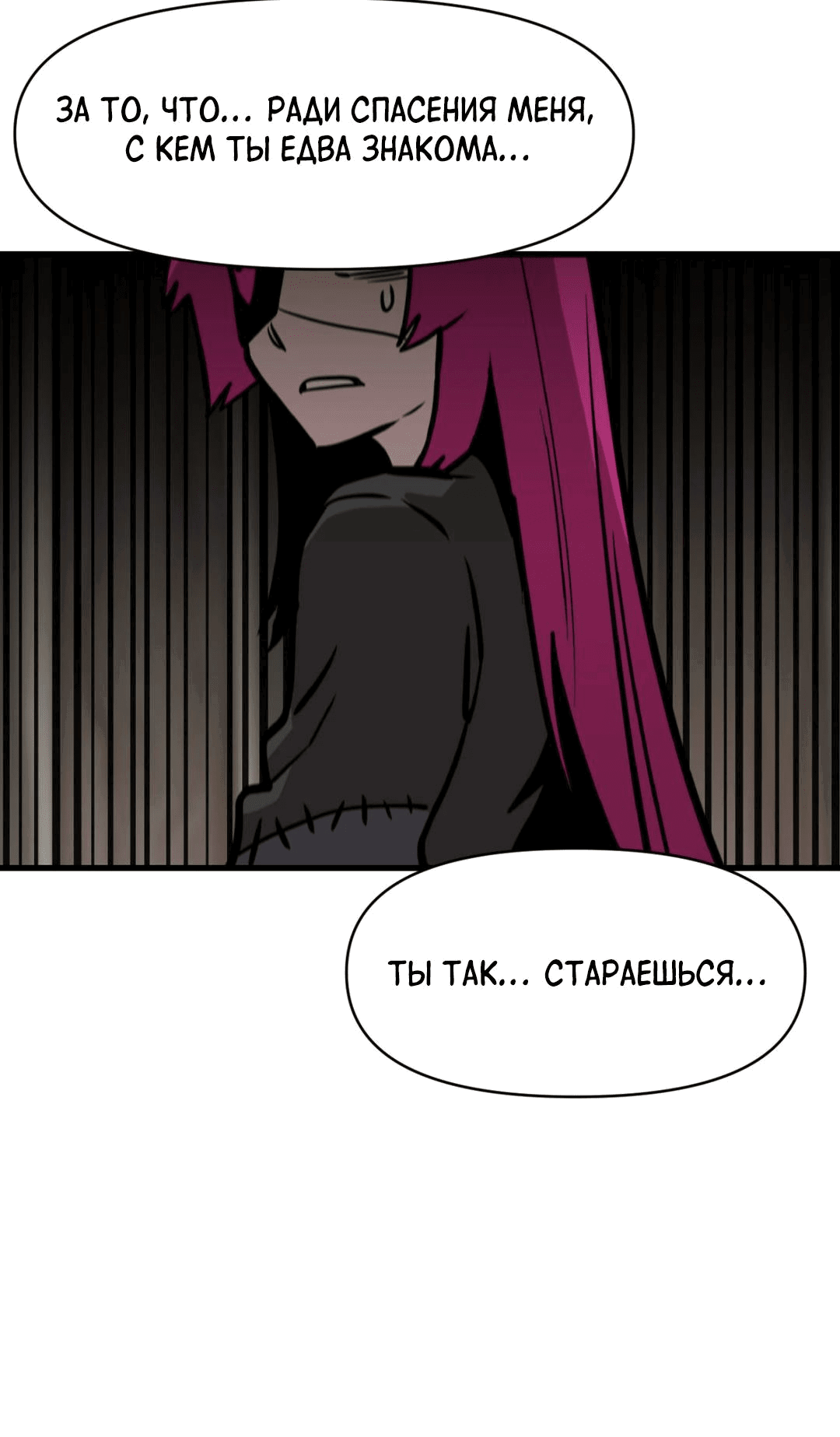 Манга Для меня игра — убийство - Глава 61 Страница 66