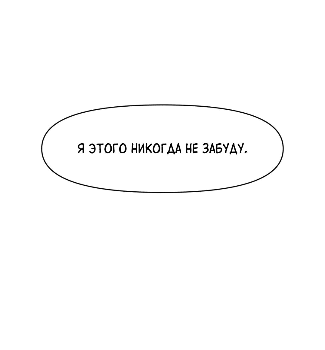 Манга Для меня игра — убийство - Глава 61 Страница 68