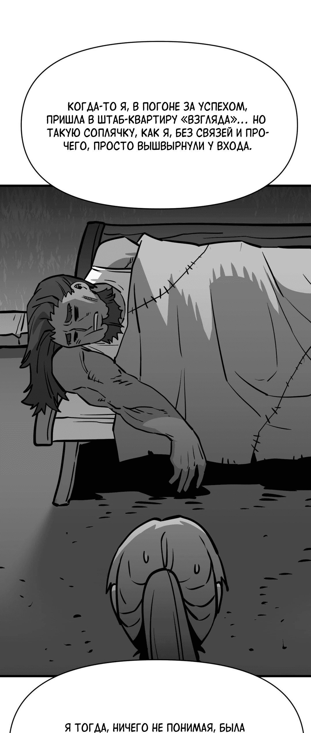 Манга Для меня игра — убийство - Глава 61 Страница 19