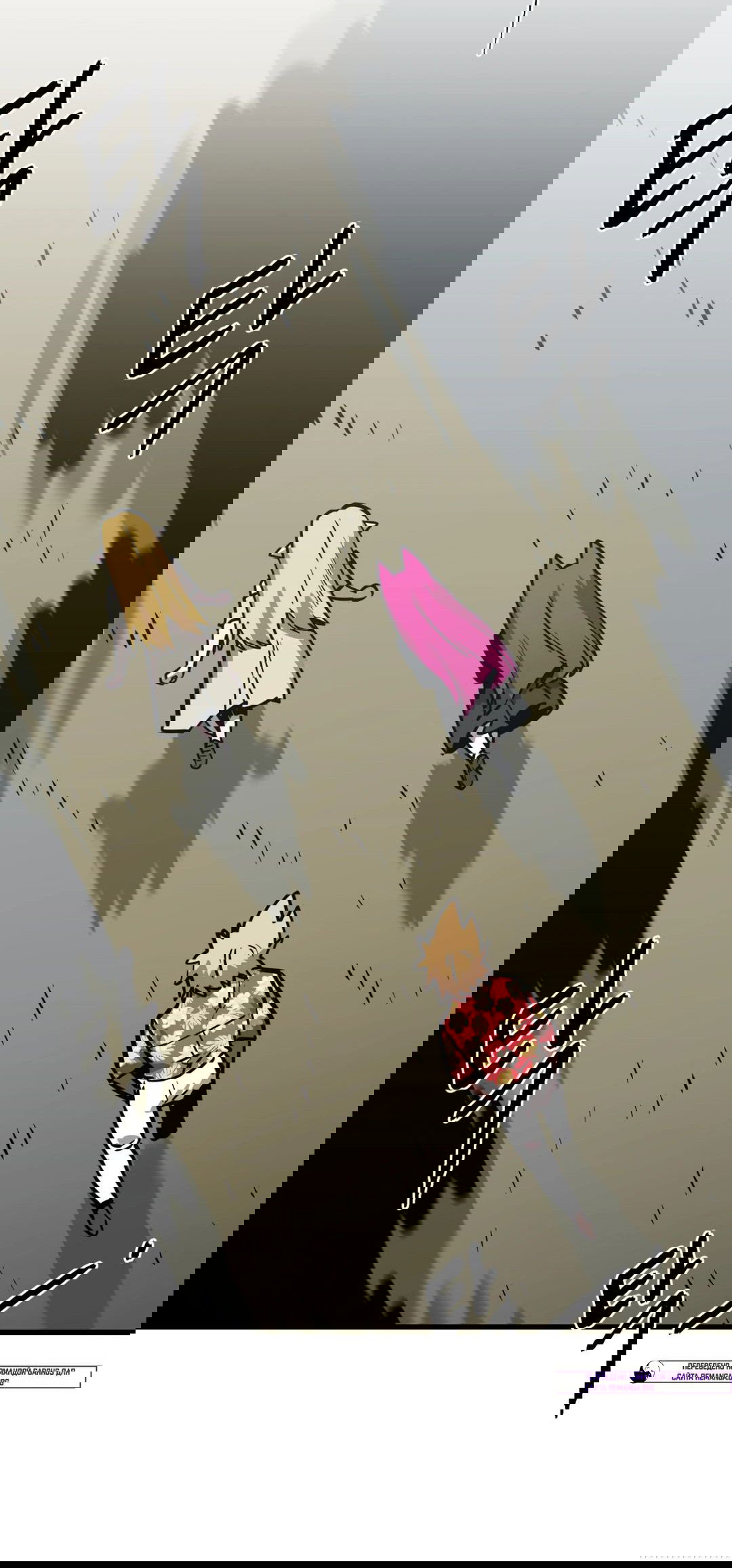 Манга Для меня игра — убийство - Глава 61 Страница 48